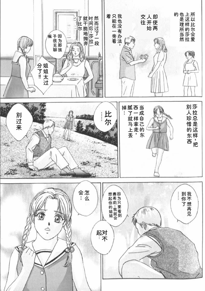 Nishimaki Tohru BLUE EYES 6 - Image 103