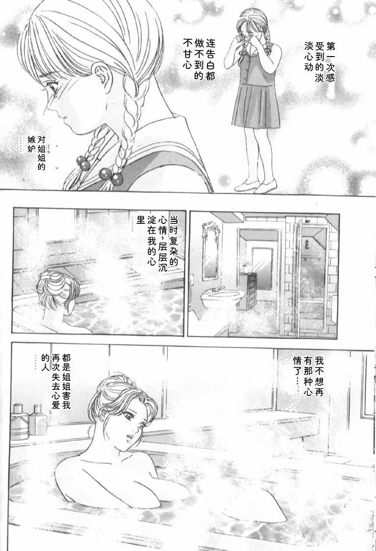 Nishimaki Tohru BLUE EYES 6 - Image 104