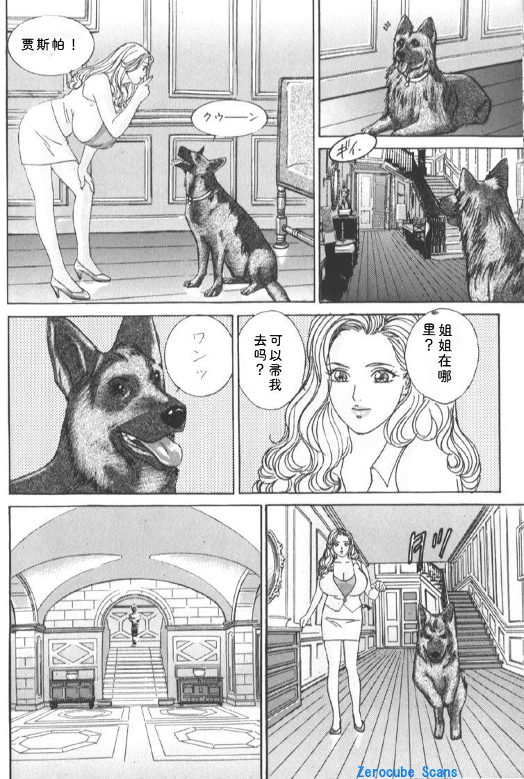 Nishimaki Tohru BLUE EYES 6 - Image 120