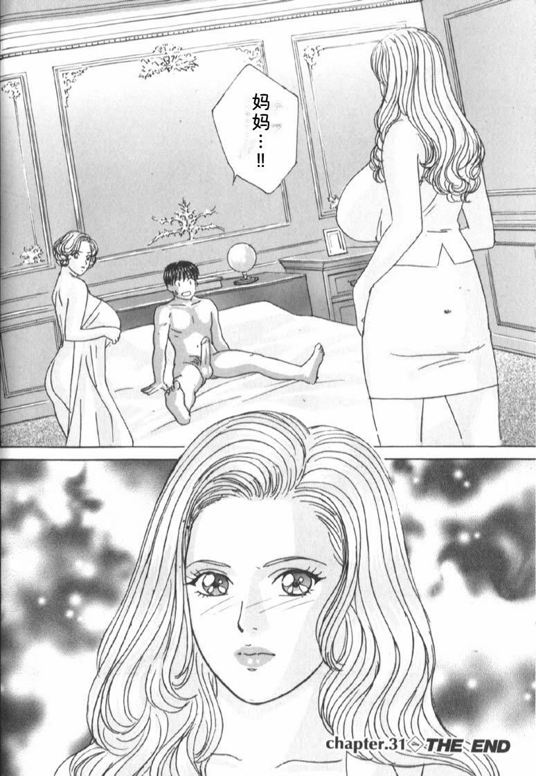 Nishimaki Tohru BLUE EYES 6 - Image 124