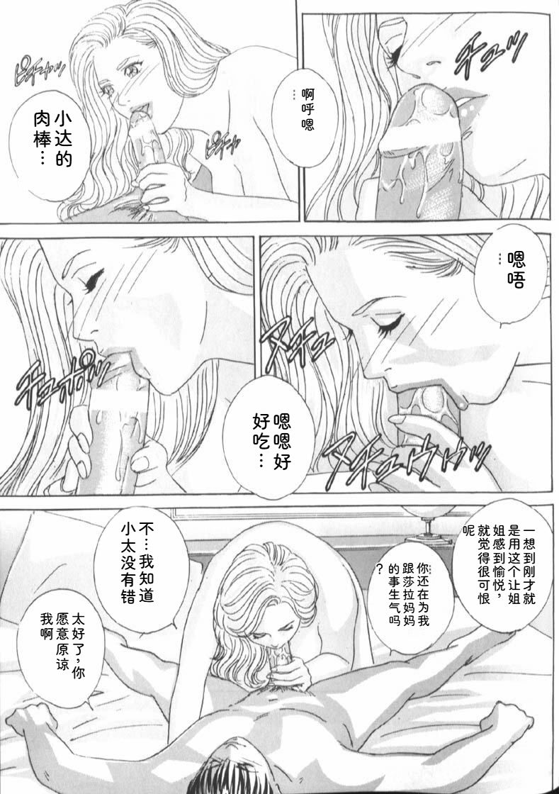 Nishimaki Tohru BLUE EYES 6 - Image 135