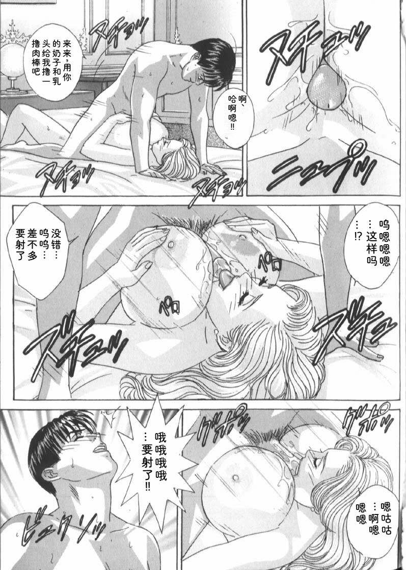 Nishimaki Tohru BLUE EYES 6 - Image 147