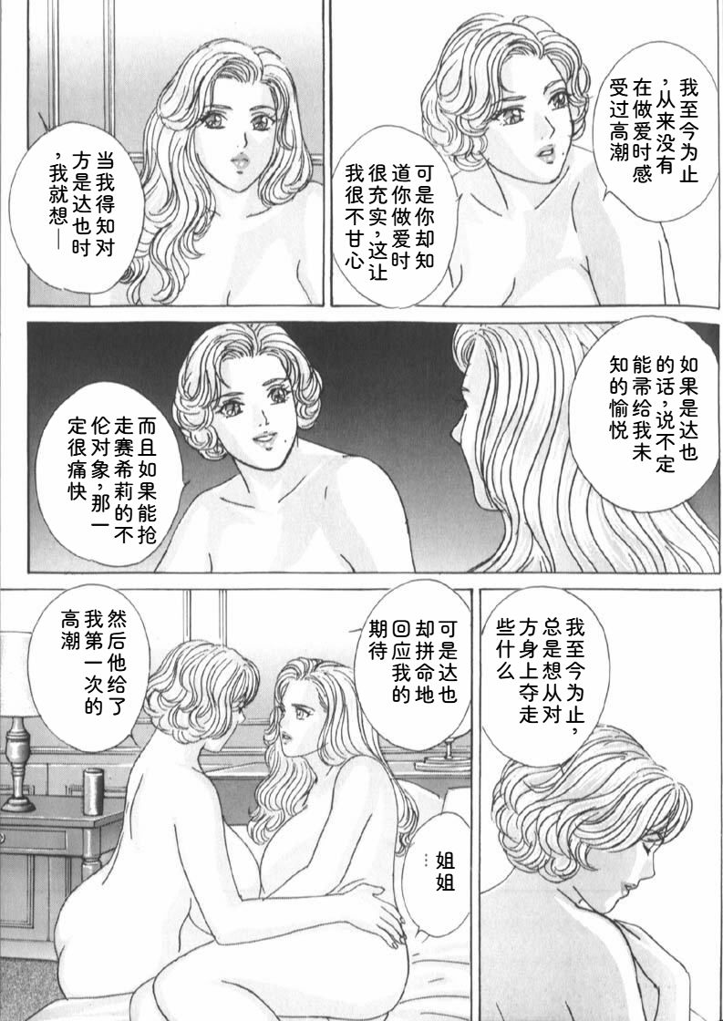 Nishimaki Tohru BLUE EYES 6 - Image 151