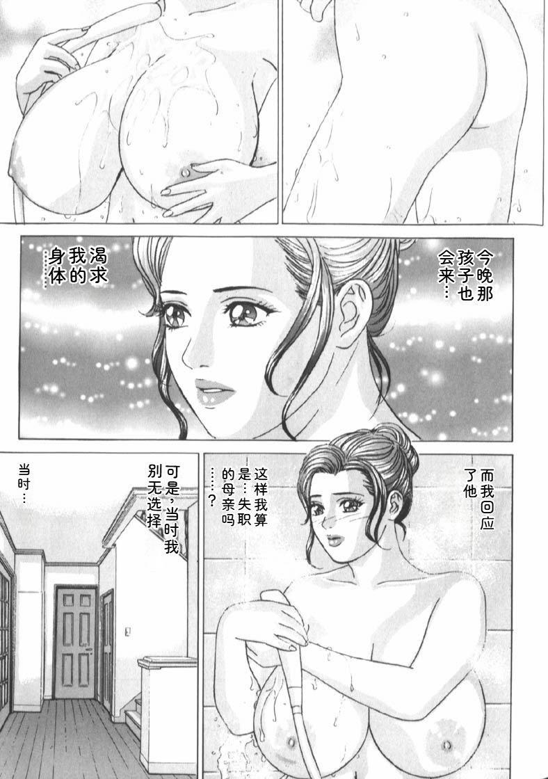 Nishimaki Tohru BLUE EYES 6 - Image 157