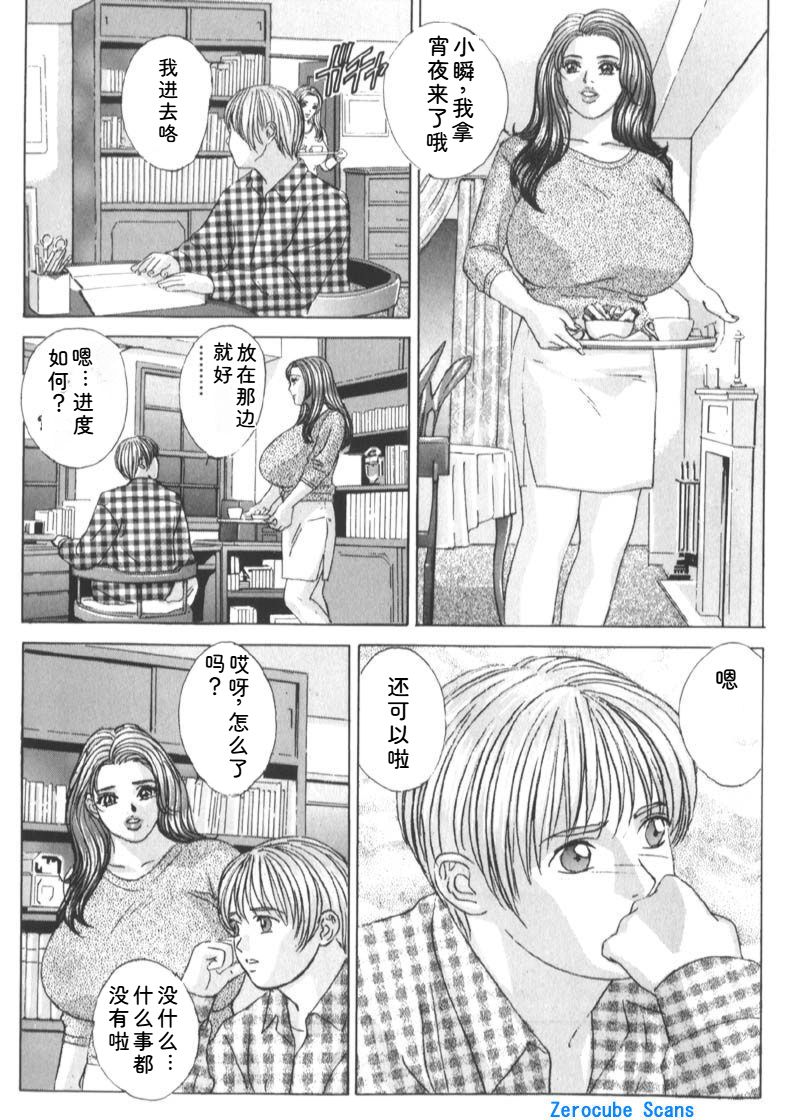 Nishimaki Tohru BLUE EYES 6 - Image 159