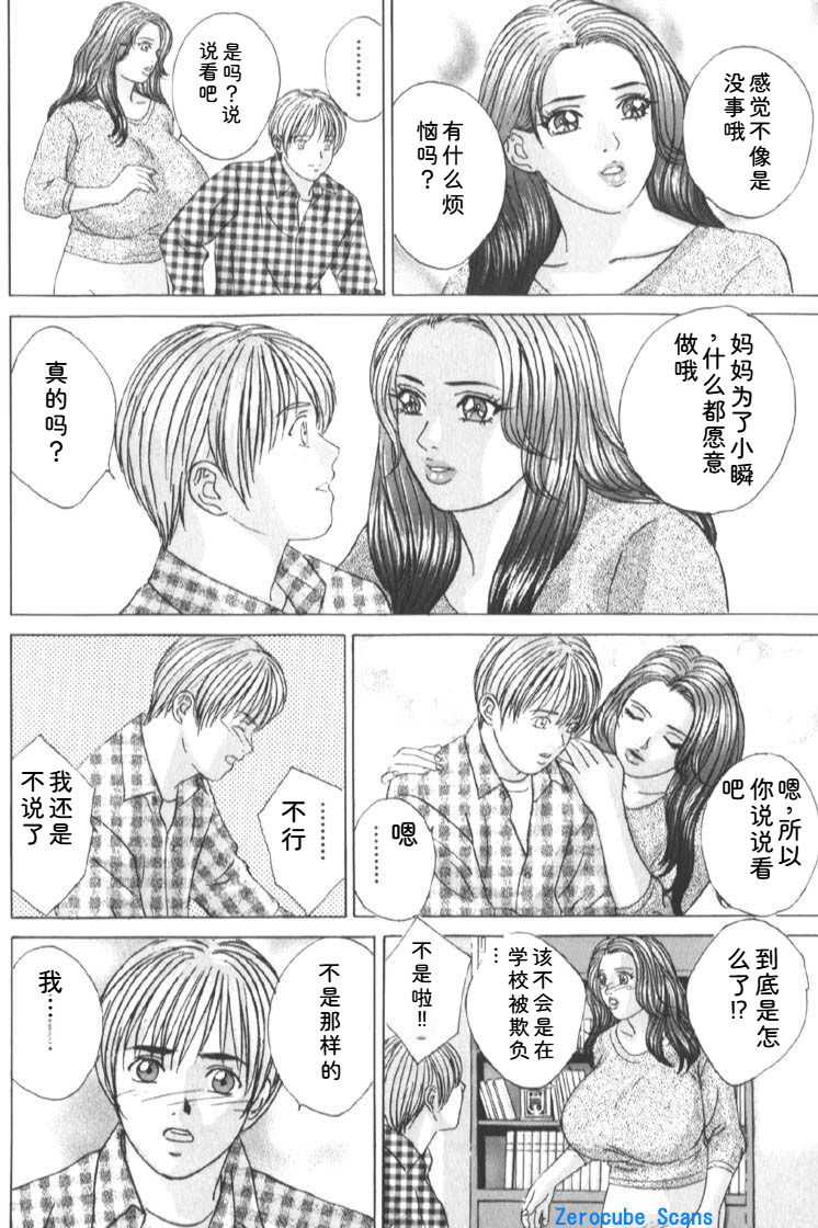 Nishimaki Tohru BLUE EYES 6 - Image 160