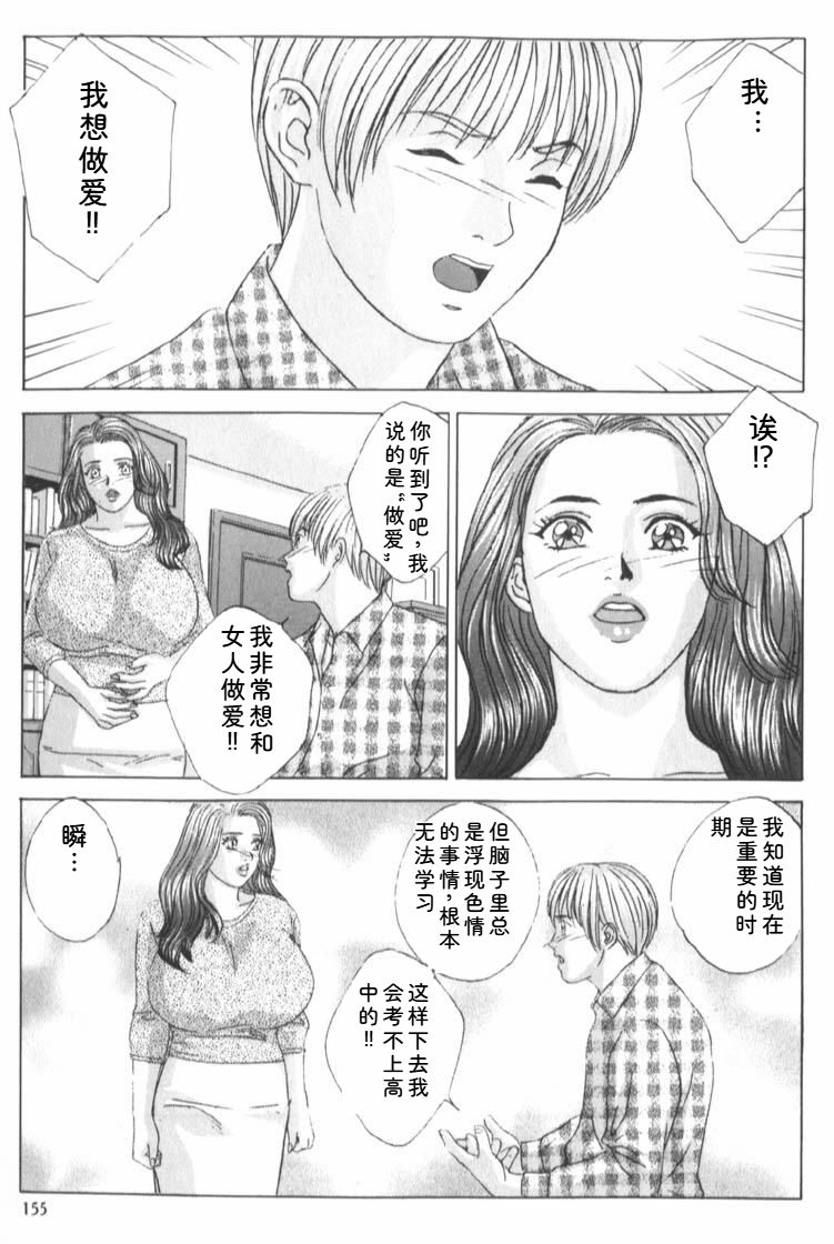 Nishimaki Tohru BLUE EYES 6 - Image 161