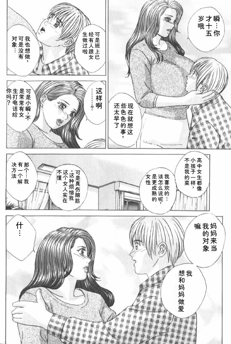 Nishimaki Tohru BLUE EYES 6 - Image 162