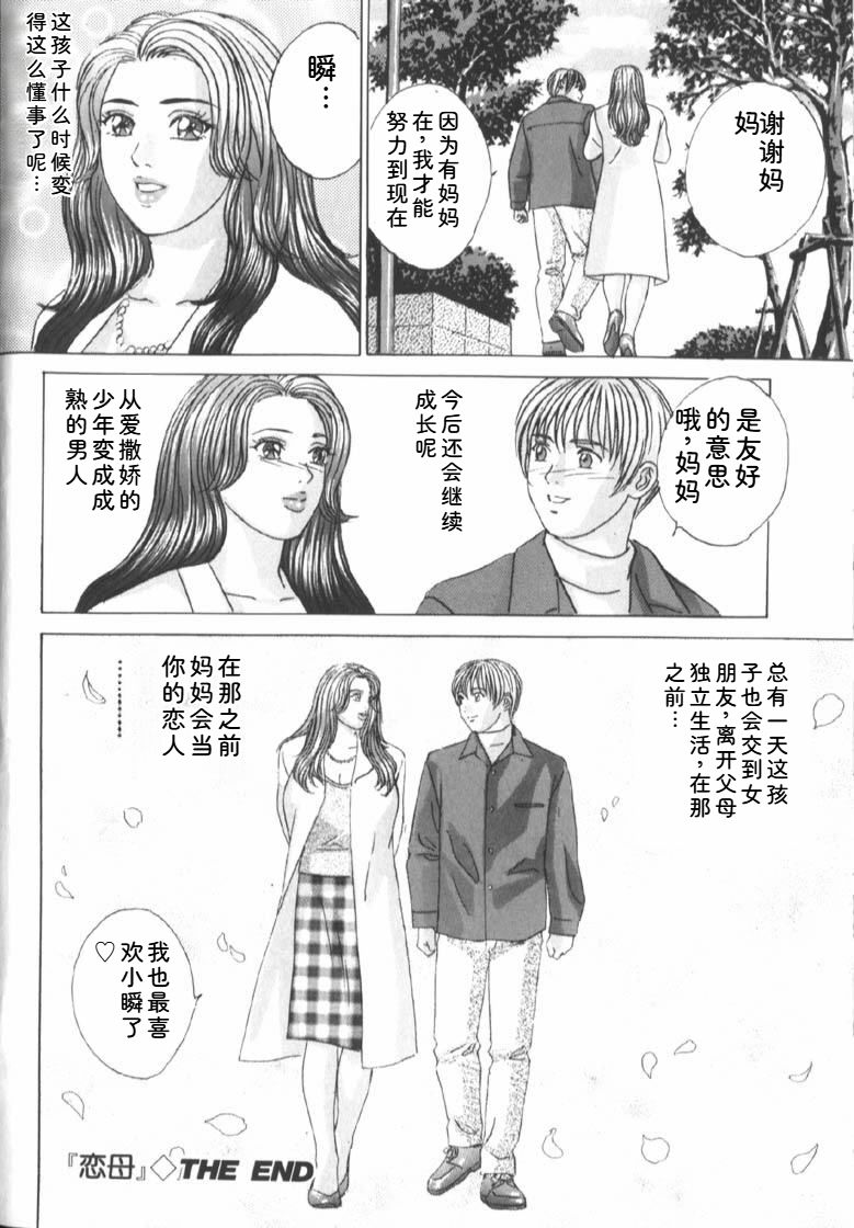 Nishimaki Tohru BLUE EYES 6 - Image 180