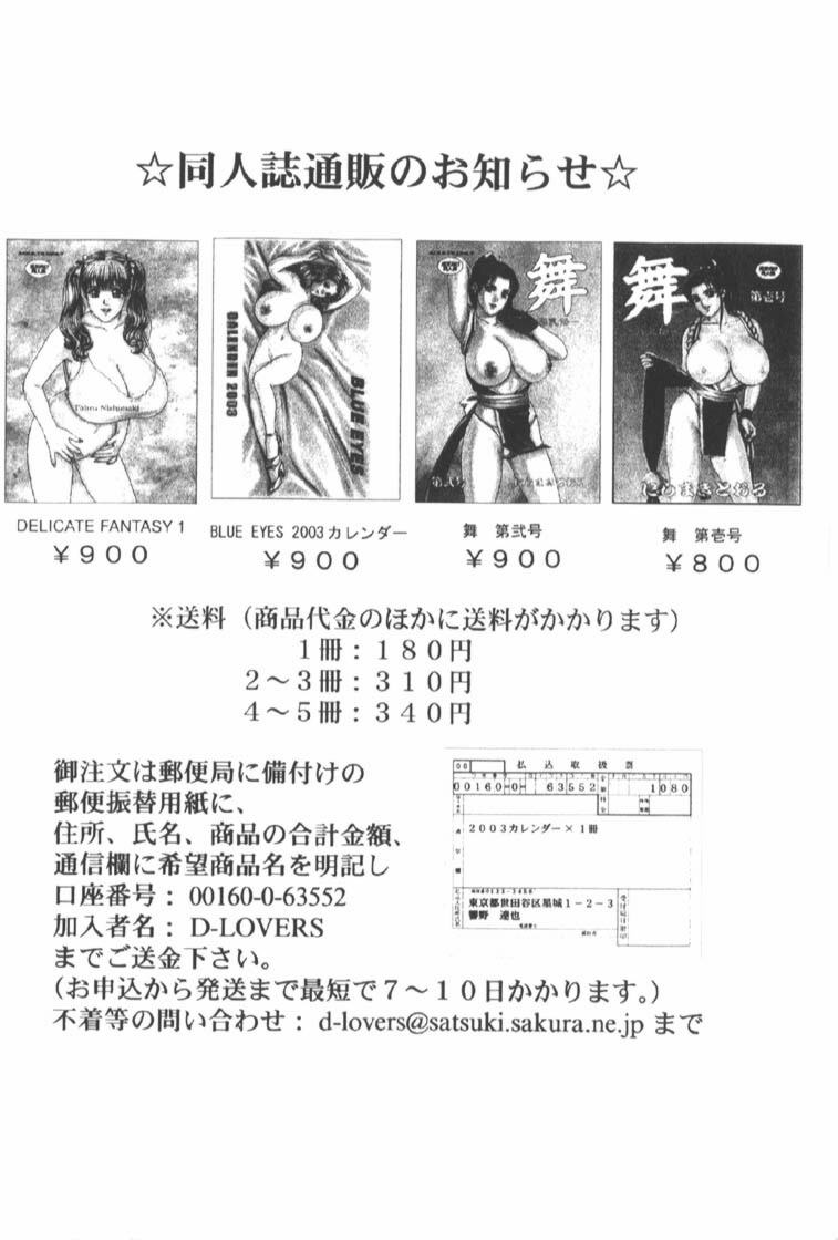 Nishimaki Tohru BLUE EYES 6 - Image 187