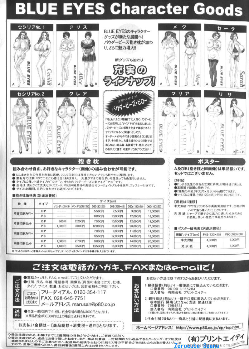 Nishimaki Tohru BLUE EYES 6 - Image 188