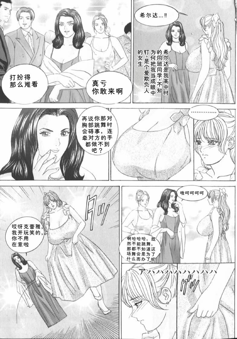 Nishimaki Tohru BLUE EYES 6 - Image 19