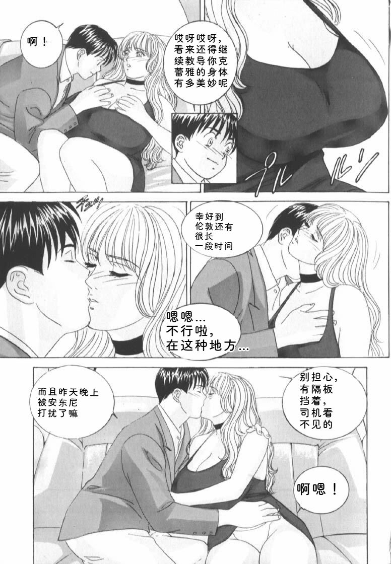 Nishimaki Tohru BLUE EYES 6 - Image 23