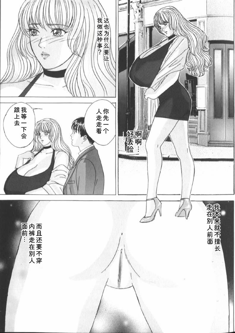 Nishimaki Tohru BLUE EYES 6 - Image 37