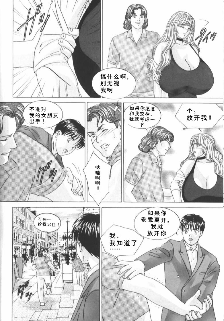 Nishimaki Tohru BLUE EYES 6 - Image 40