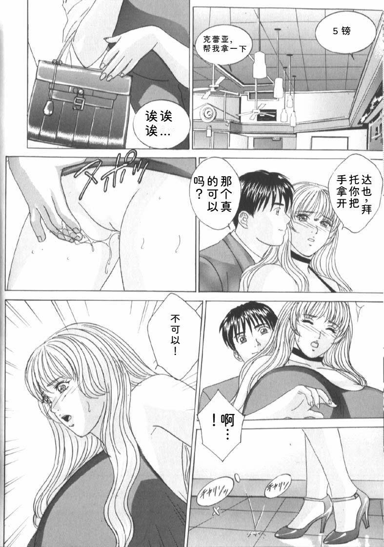 Nishimaki Tohru BLUE EYES 6 - Image 44