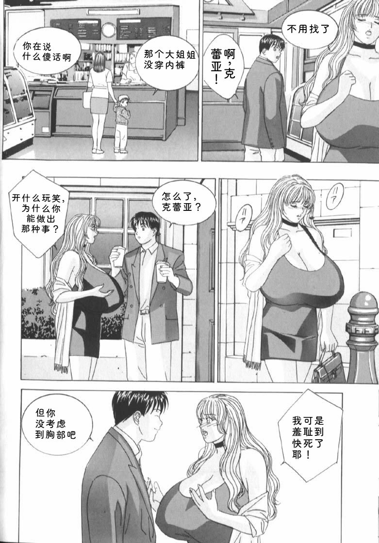 Nishimaki Tohru BLUE EYES 6 - Image 46