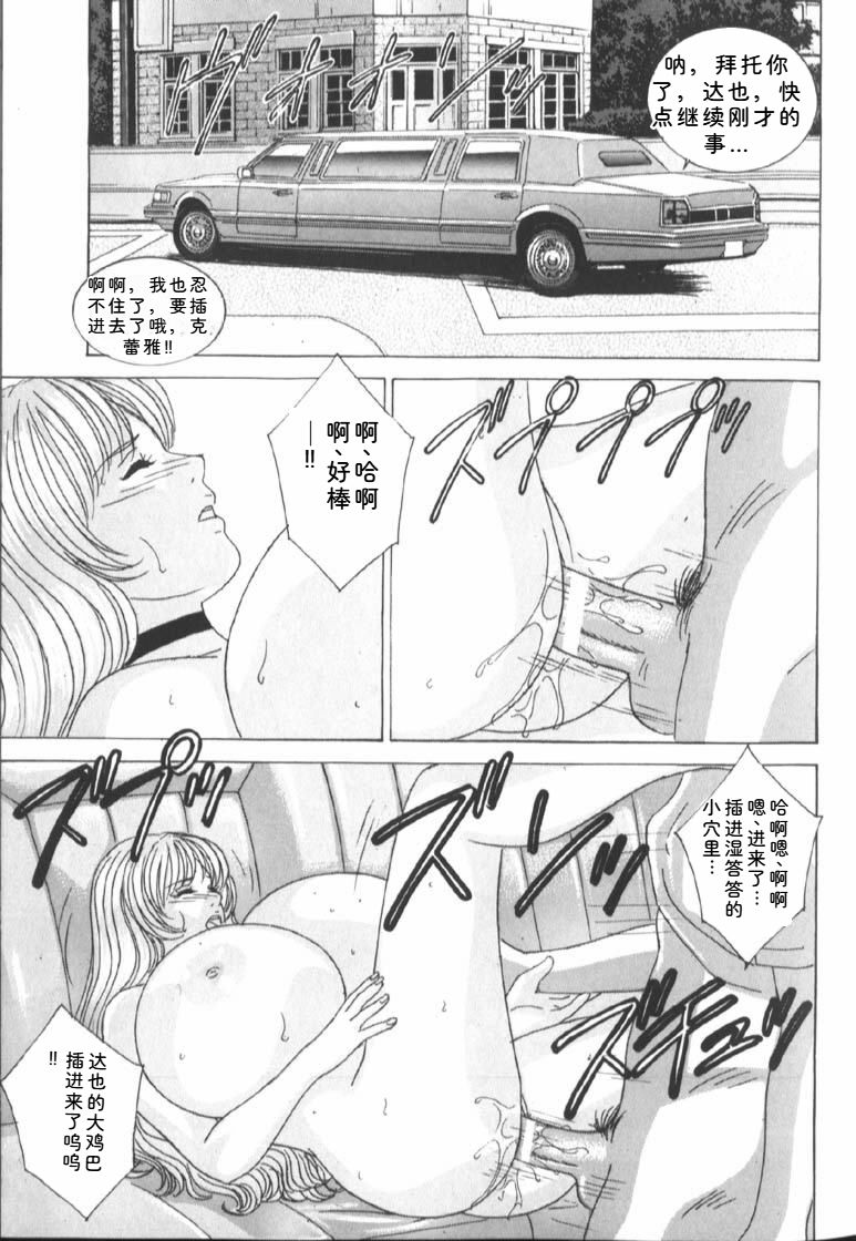 Nishimaki Tohru BLUE EYES 6 - Image 49