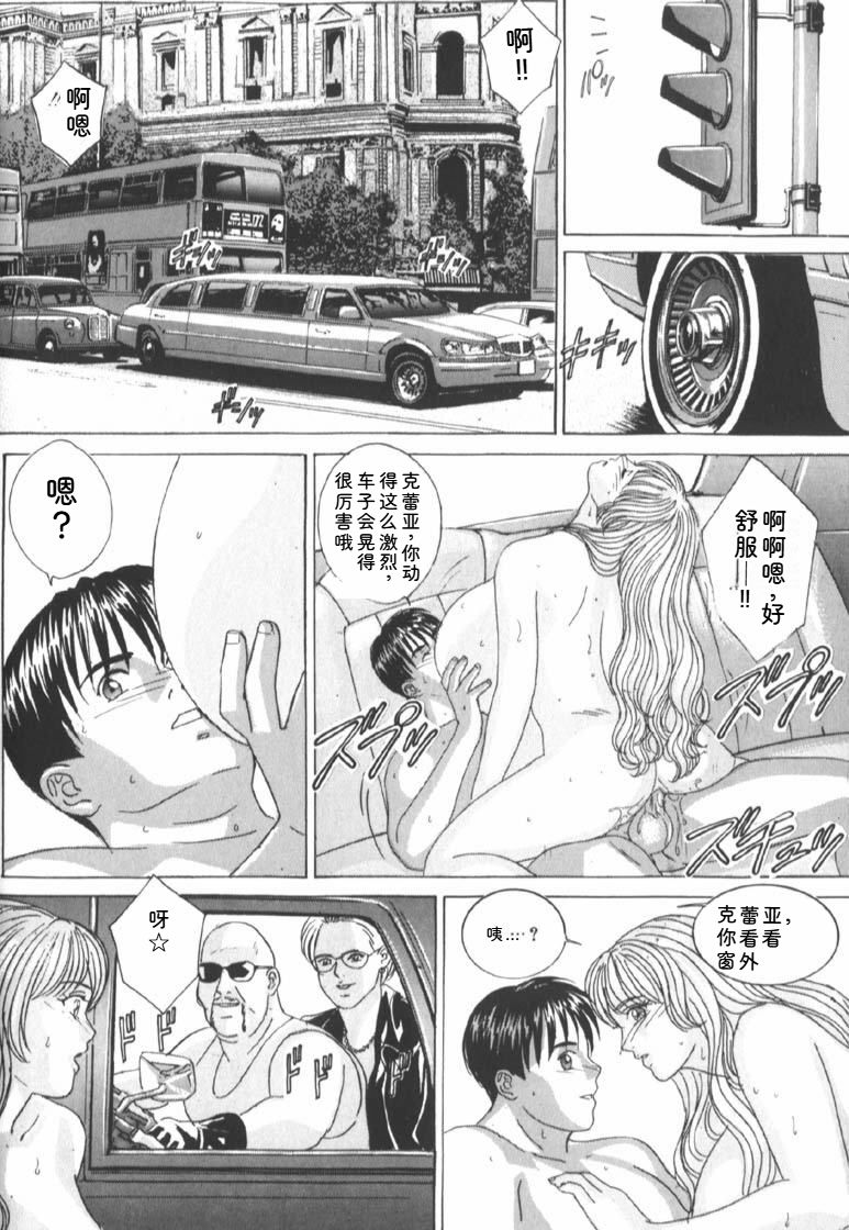 Nishimaki Tohru BLUE EYES 6 - Image 52