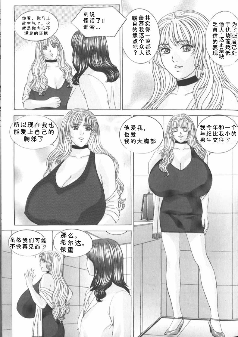 Nishimaki Tohru BLUE EYES 6 - Image 63