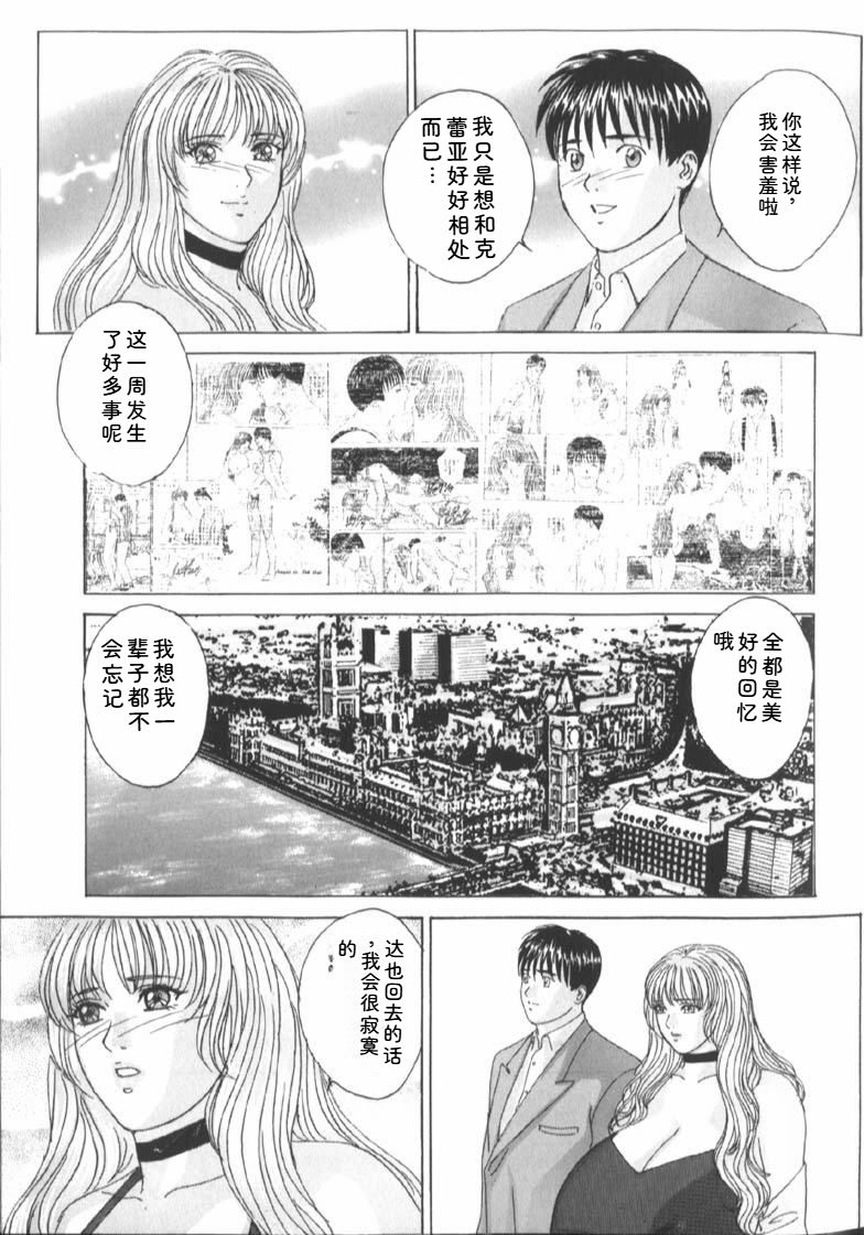 Nishimaki Tohru BLUE EYES 6 - Image 67