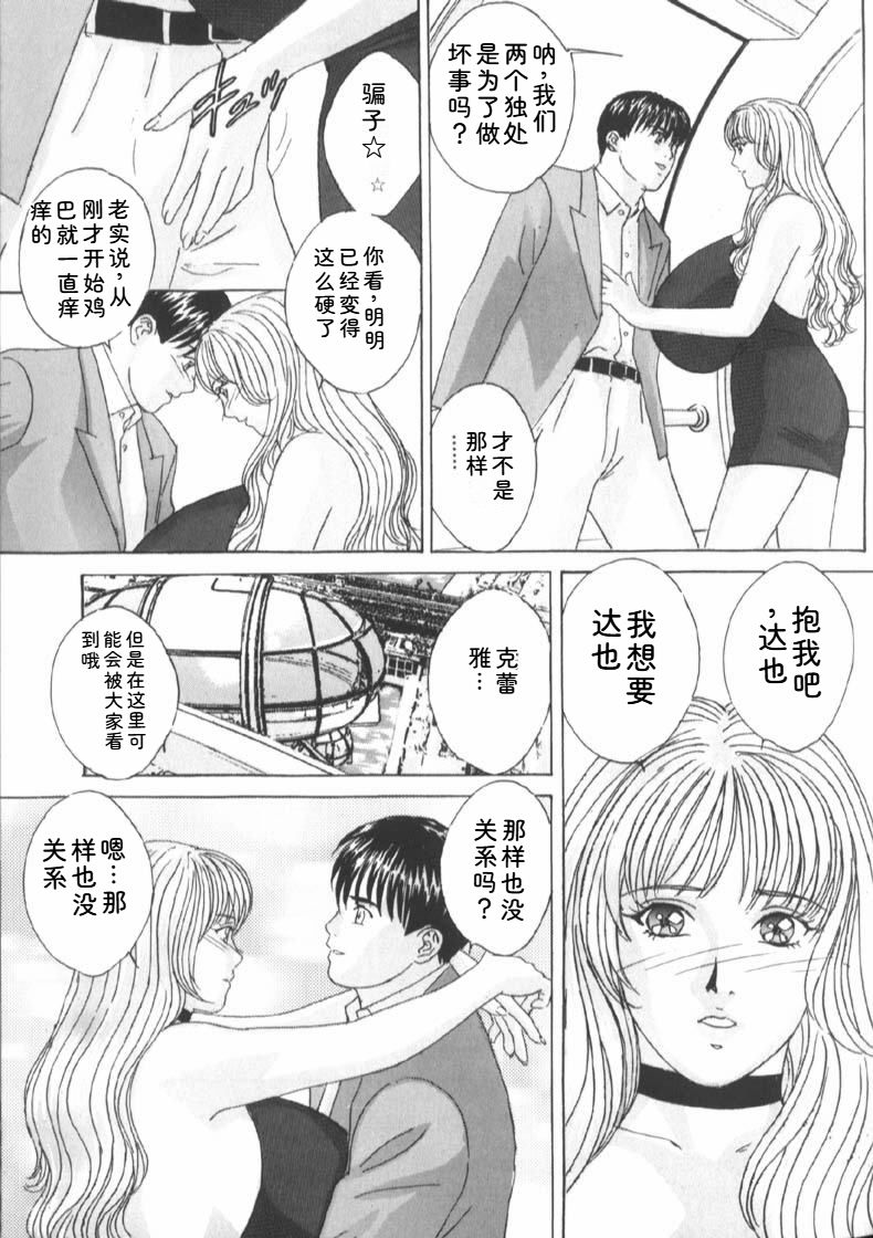 Nishimaki Tohru BLUE EYES 6 - Image 69