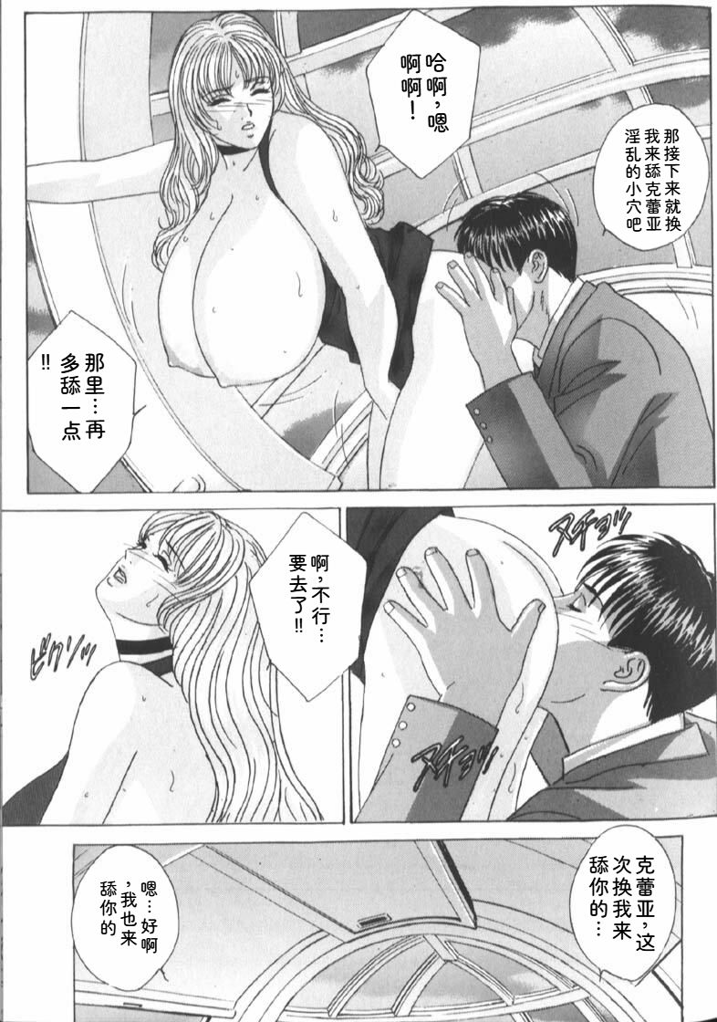 Nishimaki Tohru BLUE EYES 6 - Image 73