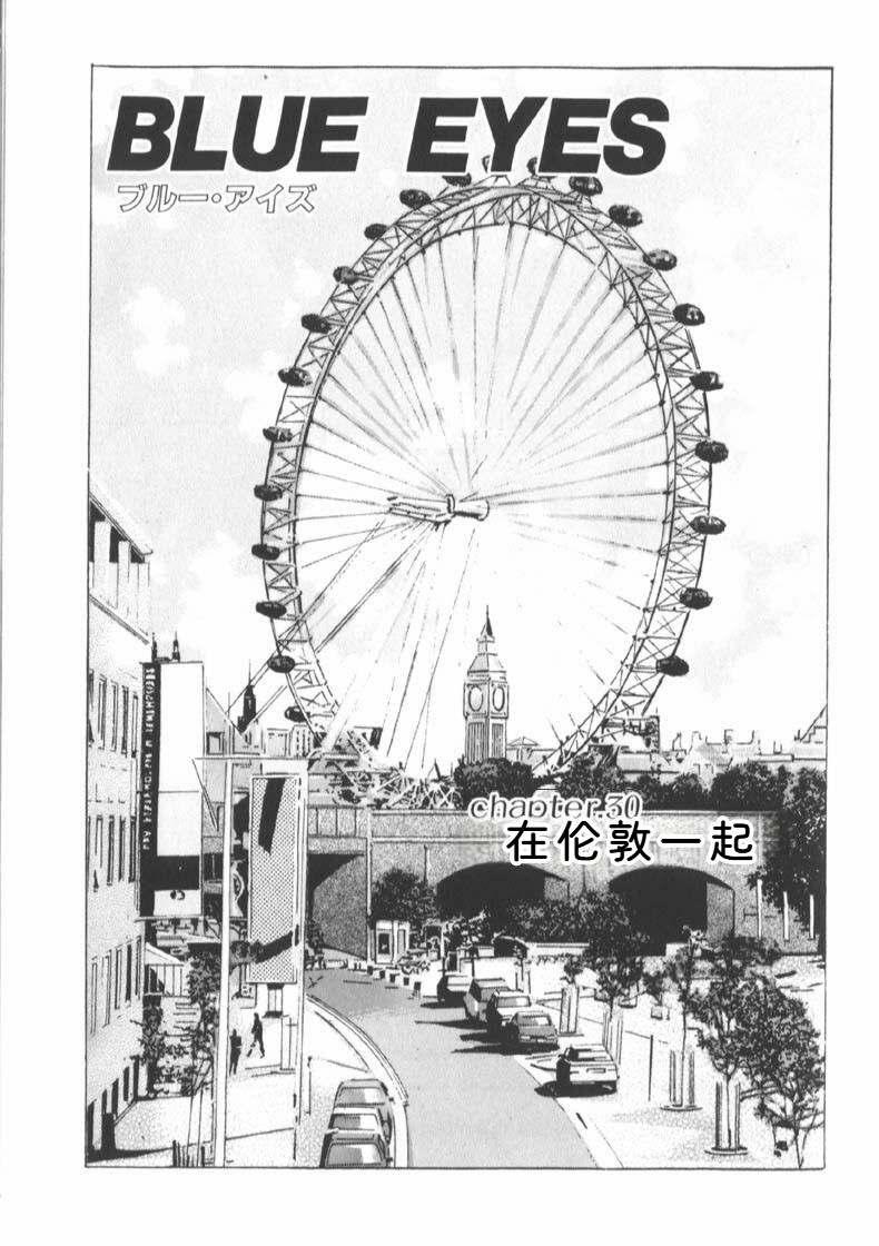 Nishimaki Tohru BLUE EYES 6 - Image 79