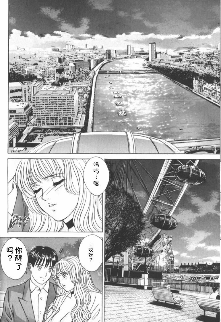 Nishimaki Tohru BLUE EYES 6 - Image 90