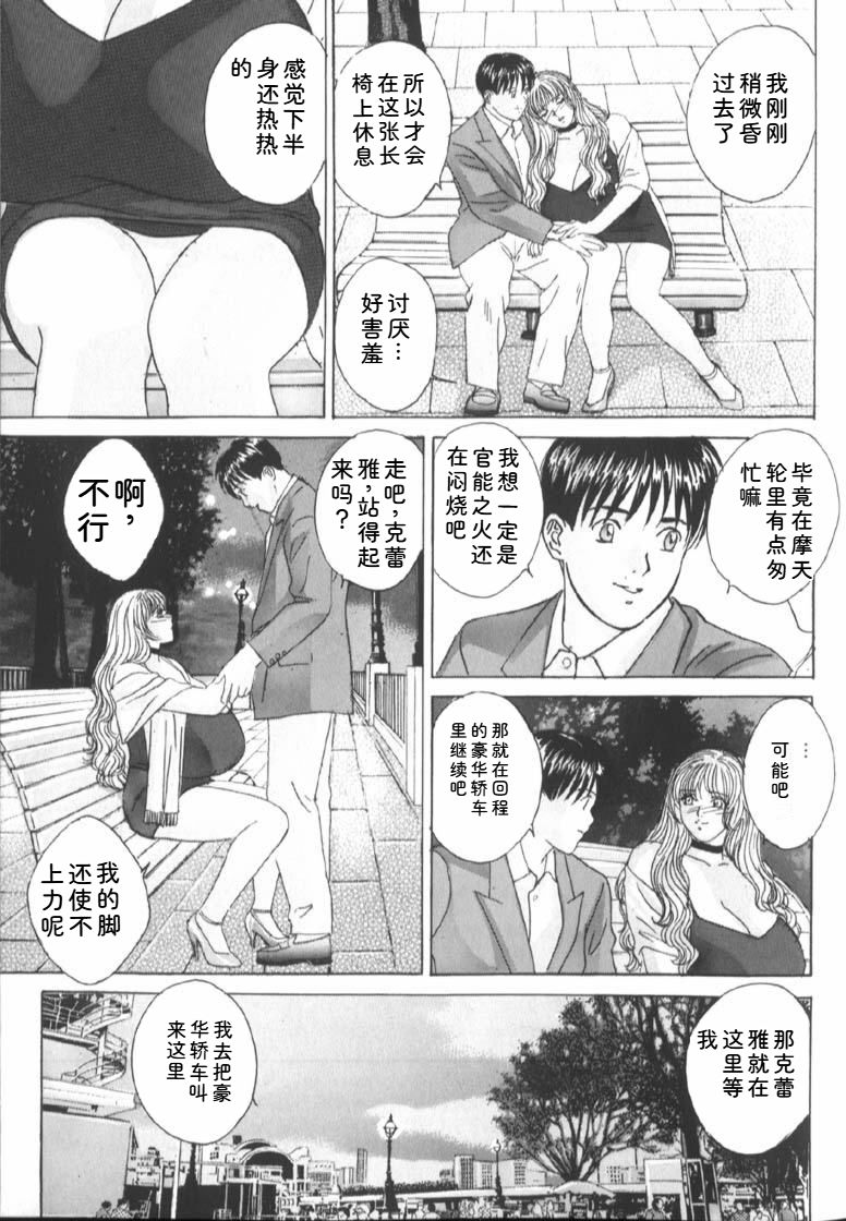 Nishimaki Tohru BLUE EYES 6 - Image 91