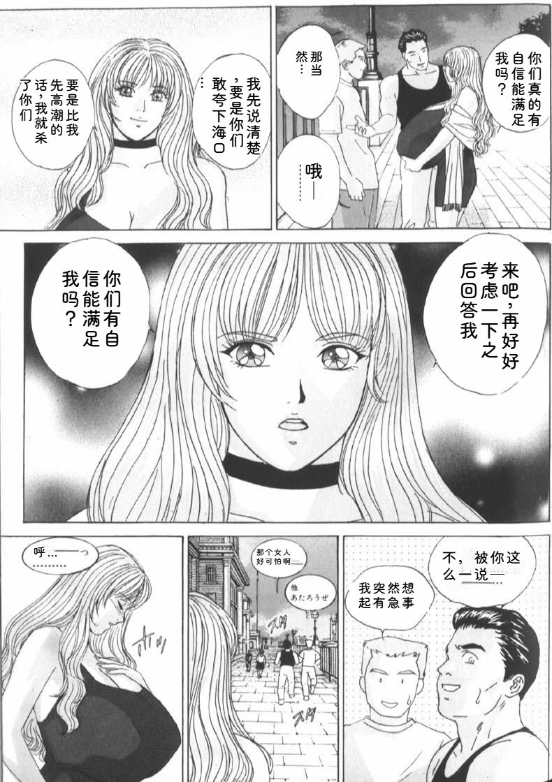 Nishimaki Tohru BLUE EYES 6 - Image 93