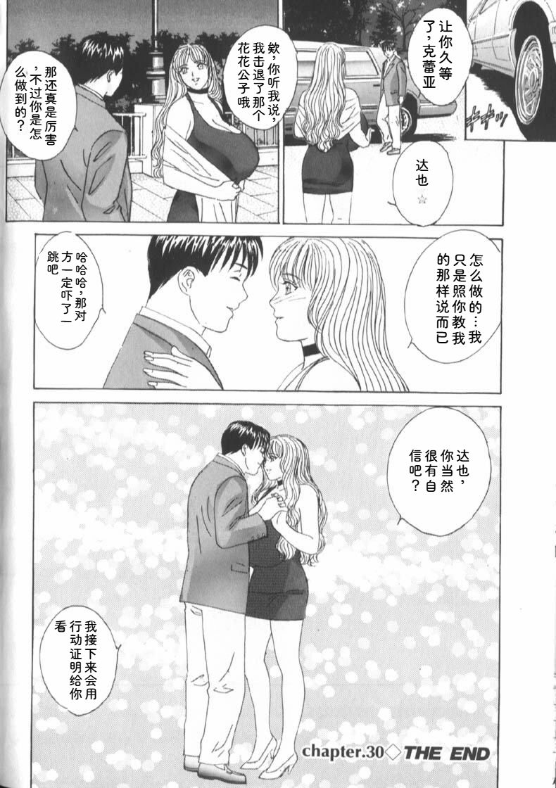 Nishimaki Tohru BLUE EYES 6 - Image 94