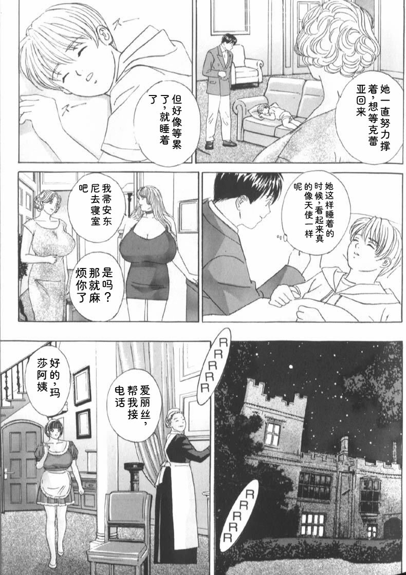 Nishimaki Tohru BLUE EYES 6 - Image 97