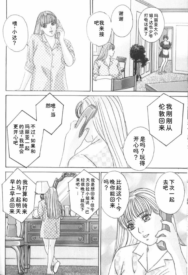 Nishimaki Tohru BLUE EYES 6 - Image 98