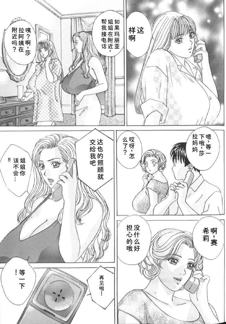 Nishimaki Tohru BLUE EYES 6 - Image 99