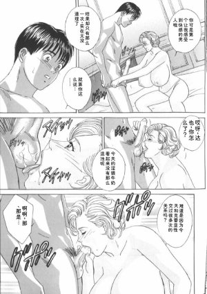 Nishimaki Tohru BLUE EYES 6 - Page 107