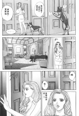 Nishimaki Tohru BLUE EYES 6 - Page 121