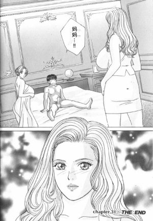 Nishimaki Tohru BLUE EYES 6 - Page 124