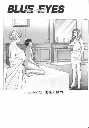 Nishimaki Tohru BLUE EYES 6 - Page 125