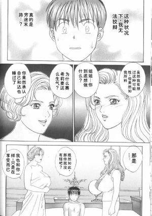 Nishimaki Tohru BLUE EYES 6 - Page 126