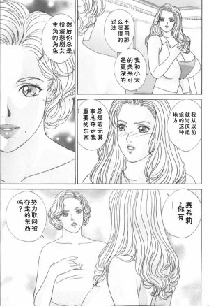 Nishimaki Tohru BLUE EYES 6 - Page 127