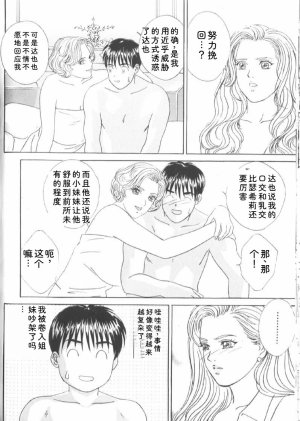 Nishimaki Tohru BLUE EYES 6 - Page 128