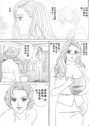 Nishimaki Tohru BLUE EYES 6 - Page 129