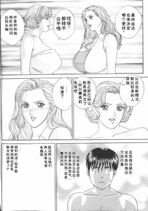 Nishimaki Tohru BLUE EYES 6 - Page 130