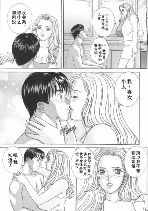 Nishimaki Tohru BLUE EYES 6 - Page 131