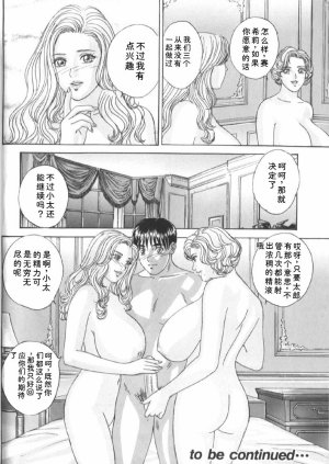 Nishimaki Tohru BLUE EYES 6 - Page 154