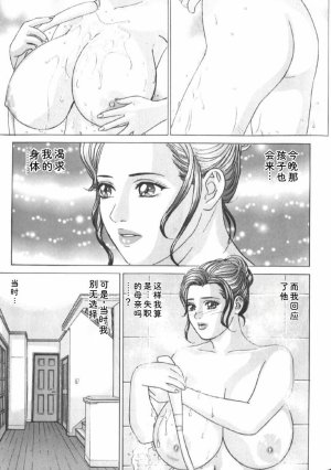 Nishimaki Tohru BLUE EYES 6 - Page 157