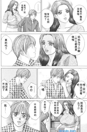 Nishimaki Tohru BLUE EYES 6 - Page 160