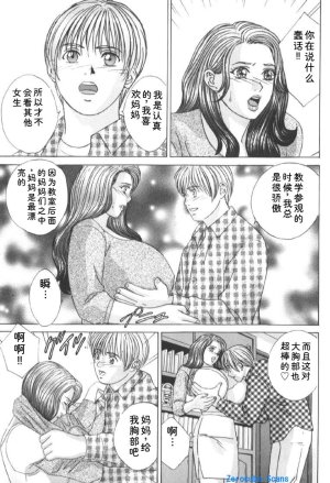Nishimaki Tohru BLUE EYES 6 - Page 163