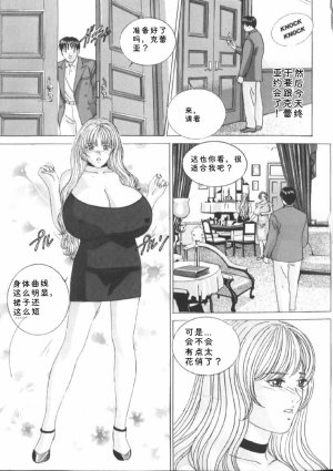 Nishimaki Tohru BLUE EYES 6 - Page 17